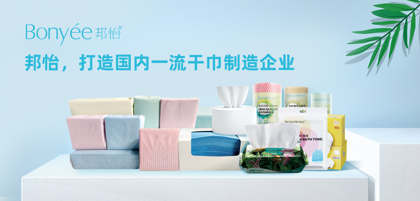 干巾業(yè)務(wù)